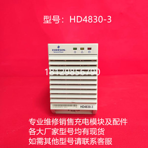艾默生维谛HD4830-3 HD4825-3通讯电源模块PSM-A10监控模块全新