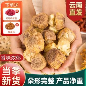 云南特级新鲜姬松茸干货官方旗舰店巴西菇野生营养菌菇煲汤食材