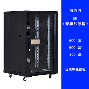 800*600*600豪华加厚服务器机柜黑色图腾型 14U网络机柜0.8米高