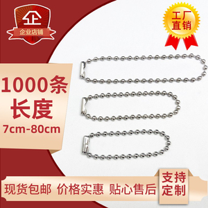 金属波珠链2.4mm包邮挂绳挂件商标铁链链条配件1000条 鞋包吊牌链