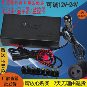 120w多功能笔记本电源适配器万能充电器自带转接头可调12V-24V数