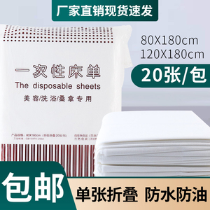 一次性床单防水防油推油垫足浴美容院专用按摩精油床垫无纺布加厚