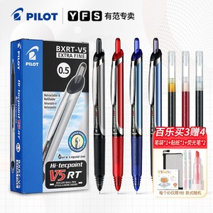 Pilot百乐开拓王BXRT-V5按动中性笔0.5学生刷题考试专用黑笔官方旗舰店官网红笔笔芯0.5蓝黑笔书写签字笔0.7