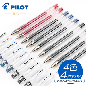 日本PILOT百乐笔中性笔BLLH-20C4|5|3签字黑水笔HI-TEC0.25/0.3/0.4/0.5mm小针管学生用财务办公细字啫喱笔