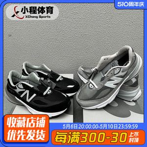 New Balance NB990V6 男鞋女鞋美产运动复古休闲缓震跑鞋 M990GL6