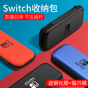 任天堂switch收纳包ns保护套王国之泪硬壳swich盒switcholed便携卡带siwch塞尔达配件壳oled卡盒硬switchlite