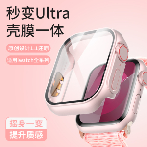 【秒变ultra2】适用苹果手表iwatch保护壳applewatch壳膜一体s7/s6/s5表壳s9表带s8改装壳se防水s4表盘保护套