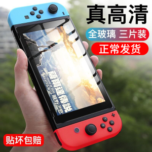 MBOY任天堂switch钢化膜ns保护贴膜全屏覆盖Nintendo主机配件高清彩边防指纹防爆防摔玻璃游戏机主题彩膜痛贴