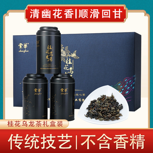 桂花茶茶叶 淘宝拼多多热销桂花茶茶叶货源拿货 阿里巴巴货源 桂花茶茶叶 淘宝拼多多热销桂花茶茶叶货源拿货 阿里巴巴货源