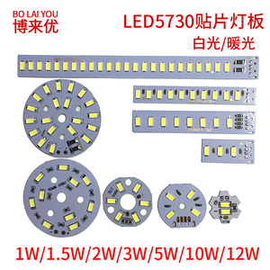 1-12W灯板调光调色开关线LED低压灯板3-5V台灯光源板充电宝应急灯