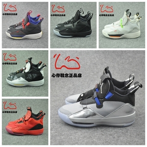 AIR JORDAN 33 AJ33 篮球鞋 BV5072-101-600-002-004-016-001-005
