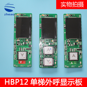 西子奥的斯电梯杭州西奥HBP12外呼显示器HPI-B0430VR-1-M原厂