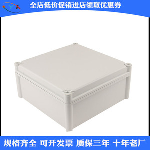 迎欣AG型280 280 130户外防水接线盒电表箱塑料大盒子基业箱端子