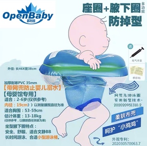 欧培婴幼儿游泳圈新生宝宝儿童腋下圈0-12月小孩防掉型底网兜泳圈