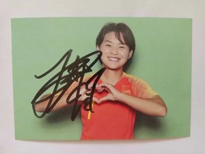 王霜 中国女足 亚洲足球小姐 亲笔签名卡 包邮