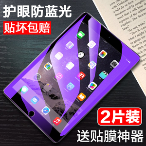 ipad mini6钢化膜mini2/3/4全屏保护膜苹果迷你5平板贴膜2019新款玻璃膜7.9寸a1489/a1599/a1432/a1538防摔膜