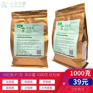 惠民根妃10亿孢子/克哈茨木霉菌 灰霉病猝倒立枯病苗床使用杀菌剂