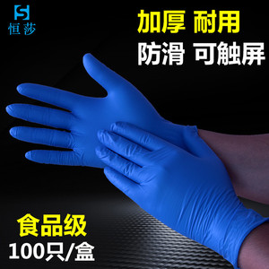 一次性手套100只盒装加厚耐用防水防油食品餐饮橡胶丁腈橡胶手套