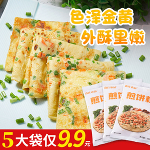 森庄农品煎饼粉家用早餐鸡蛋饼小孩爱吃小包装蔬菜煎饼果子专用粉