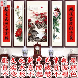 中堂画农村堂屋客厅大堂山水挂画五联有框玻璃画国画对联装饰画