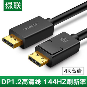 UGREEN绿联DisplayPort to Display Port Cable DP TO DP公对公线