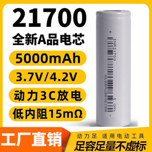 21700锂电池7.4V大功率电动工具电池组并联diy充电宝电芯组装加工