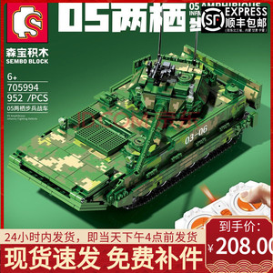 05式步兵坦克装甲战车遥控积木拼装军事模型小颗粒益智男孩子玩具