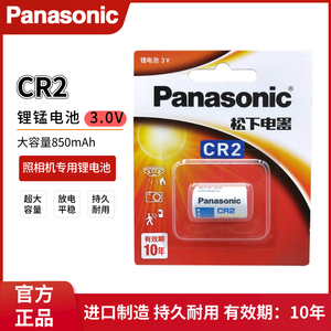 Panasonic松下CR2拍立得照相机倍视能高尔夫测距仪碟刹锁3V锂电池