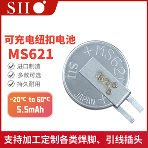 SII精工MS621FE-FL11E行车记录仪主板3V贴片可充电后备纽扣锂电池