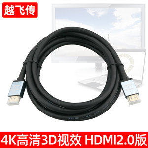 2.0版HDMI显示器电视高清线 24K镀金工程线缆19+1 hdmi线4K 1.5米
