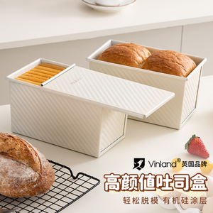 英国吐司盒模具450g克烘焙面包盒子做烤蛋糕家用磨具烤箱烘培工具