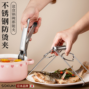 日本不锈钢取碗夹防烫夹夹子厨房神器碗抓盘子蒸锅夹蒸夹取器菜盘
