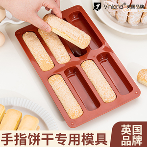 英国手指饼干模具提拉米苏硅胶工具烘焙蛋糕商用磨具烤箱做拇指饼