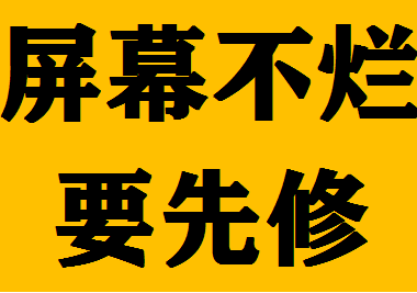 郑州液晶电视屏维修横线竖线白屏黑屏长虹65Q2EU 65Q2R 65Q3EU