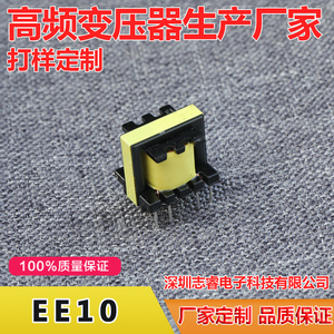 EE8.3/EE10/EE13/EE16/EE19/EE25变压器电感来图打样 拆样定做