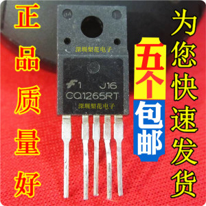 CQ1265RT C01265RT FSCQ1265RTYDTU 彩电电源集成芯片IC 正品包邮