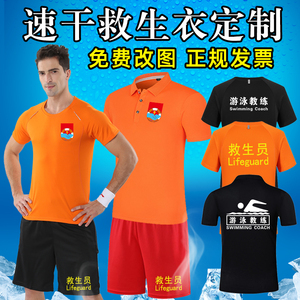救生员工作服定制短袖衣服游泳教练短裤套装服装上海救生速干T恤