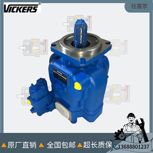 美国VICKERS威格士变量柱塞泵PVH131QIC-RSF-13S-10-C25液压油泵