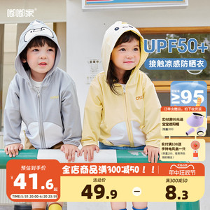 UPF50+婴儿防晒服薄款宝宝防晒衣夏装男童外套儿童防紫外线童装潮