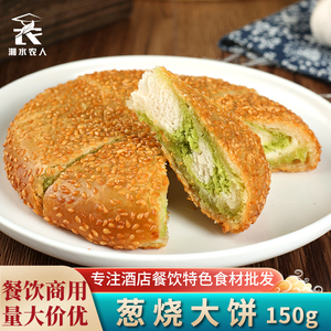 大饼批发