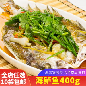 海鲈鱼400g新鲜冰冻海鲜白蕉海鲈鱼净膛开背免洗酒店餐饮湘菜食材