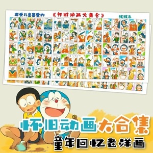 8090后怀旧儿童玩具动画片机器猫拍洋画洋片啪叽牌公仔纸纸烟牌