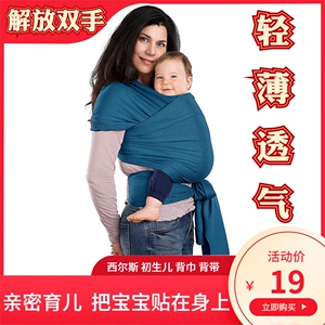 西尔斯背巾婴儿宝宝多功能西尔斯背婴儿的背带可躺横抱式初生儿背