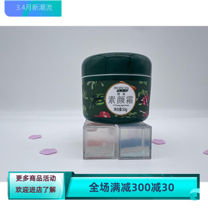 美优美正品野菜素颜霜防晒保湿商超美白护肤洁肤霜天然舒缓净透补