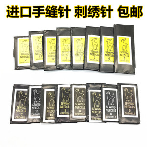 刺绣针超细绣花针超短串珠针手工针穿米珠针 苏绣针绣娘专用包邮