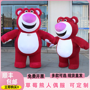 充气草莓熊人偶服装大熊猫北极熊人穿活动表演泰迪熊玩偶服人偶装