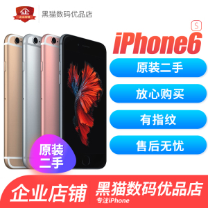 二手苹果iPhone 6s plus有锁无锁美版卡贴机日版全网通4G国行