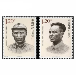 2013年邮票 2013-20韦国清同志诞生一百年纪念邮票套票