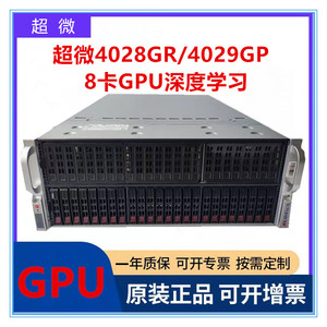 超微4029GP-TRT 4028GP-TRT2AI训练人工智能学习GPU8卡10卡服务器