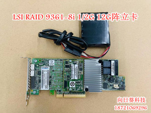 LSI MegaRAID 9361-8i 16i 1/2G缓存SAS内接raid阵列卡磁盘阵列卡